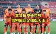 超级外援对决：泰达传奇PK恒大巨星，谁更出彩？